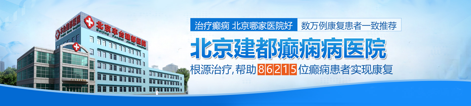 大鸡巴操屄北京治疗癫痫最好的医院